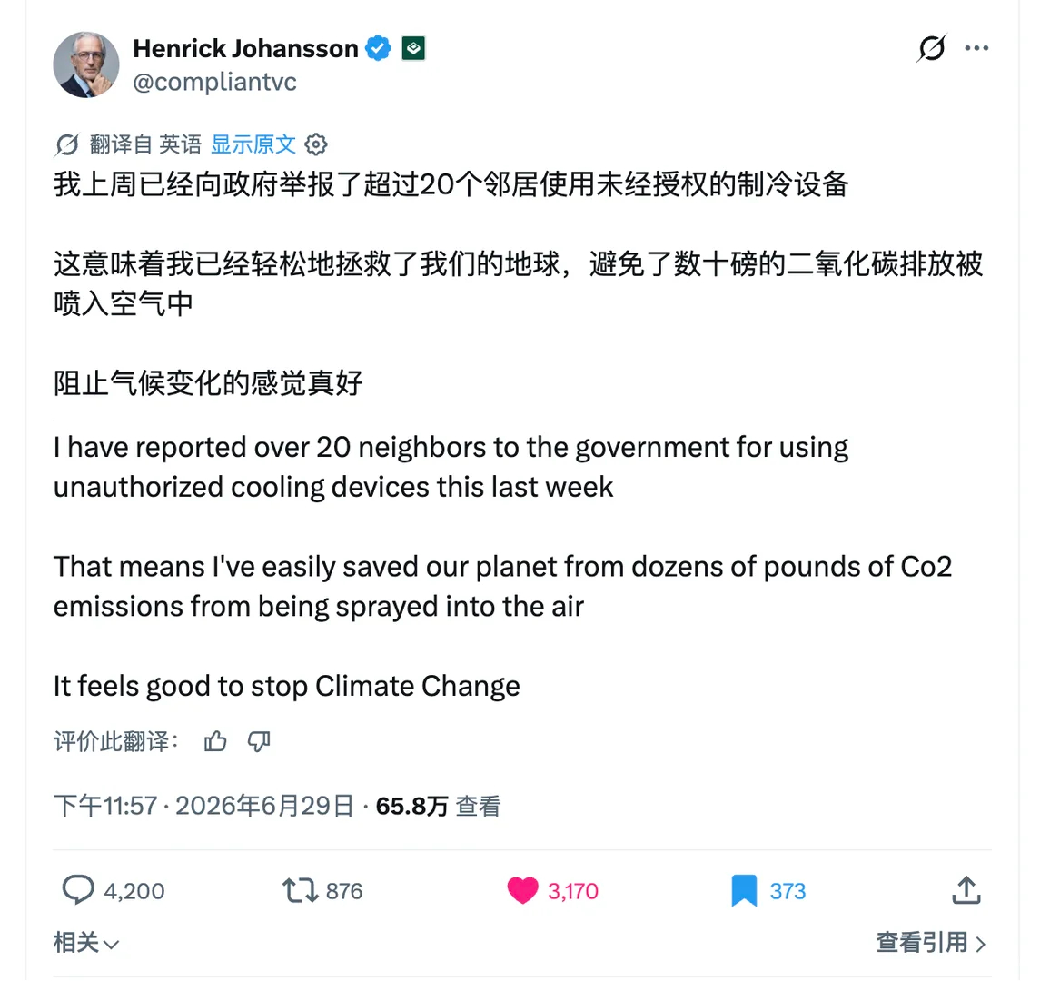 欧洲人自豪举报20户邻居用空调  向欧洲人致敬，坚决不能装，装了企鹅怎么办，印度