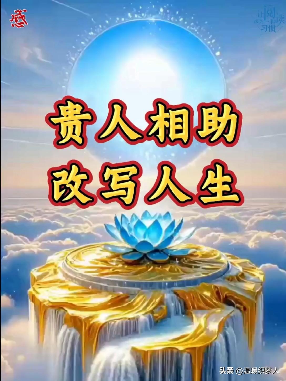 你家孩子三日内必有好事！老天、贵人、齐相助，这不是迷信！

这话听着像老辈人的念