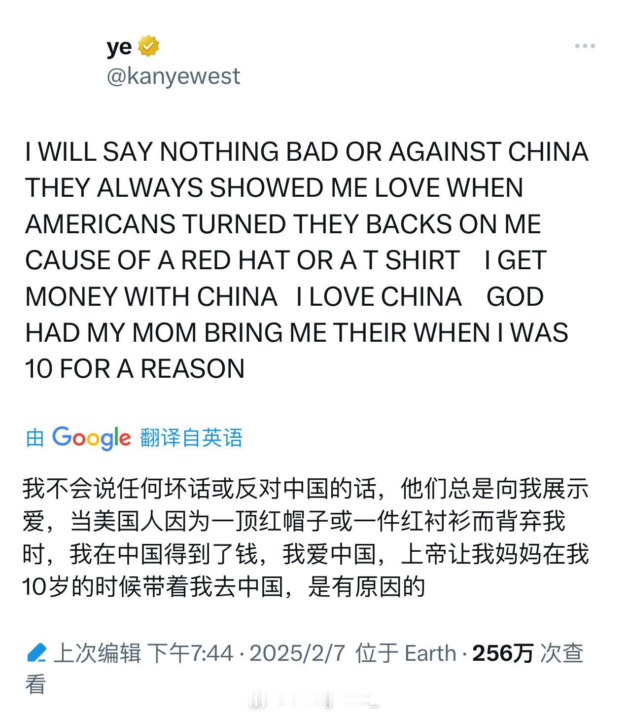 Kanye发推表示自己爱中国：我爱中国！上帝让我妈妈带十岁的我到中国是有原因的！