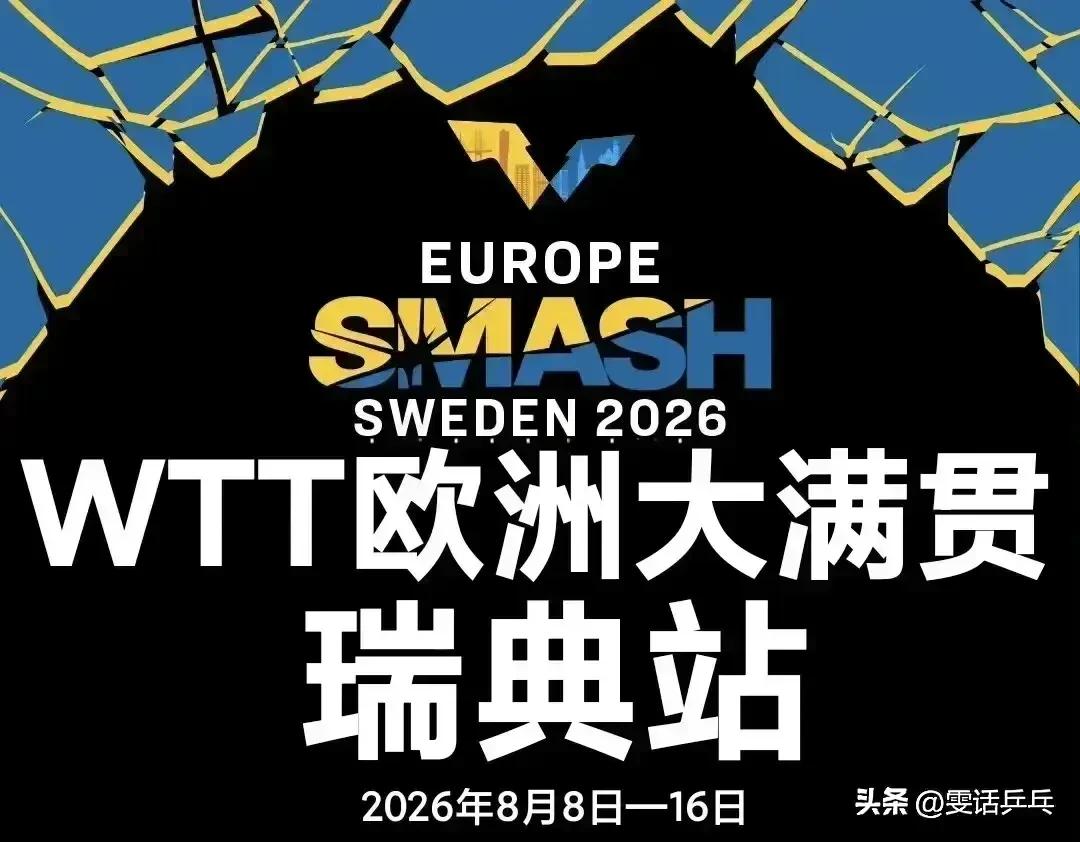 8月13日全日赛程【P2】
中国队赛程如下：
18:35 T1 向鹏🇨🇳VS