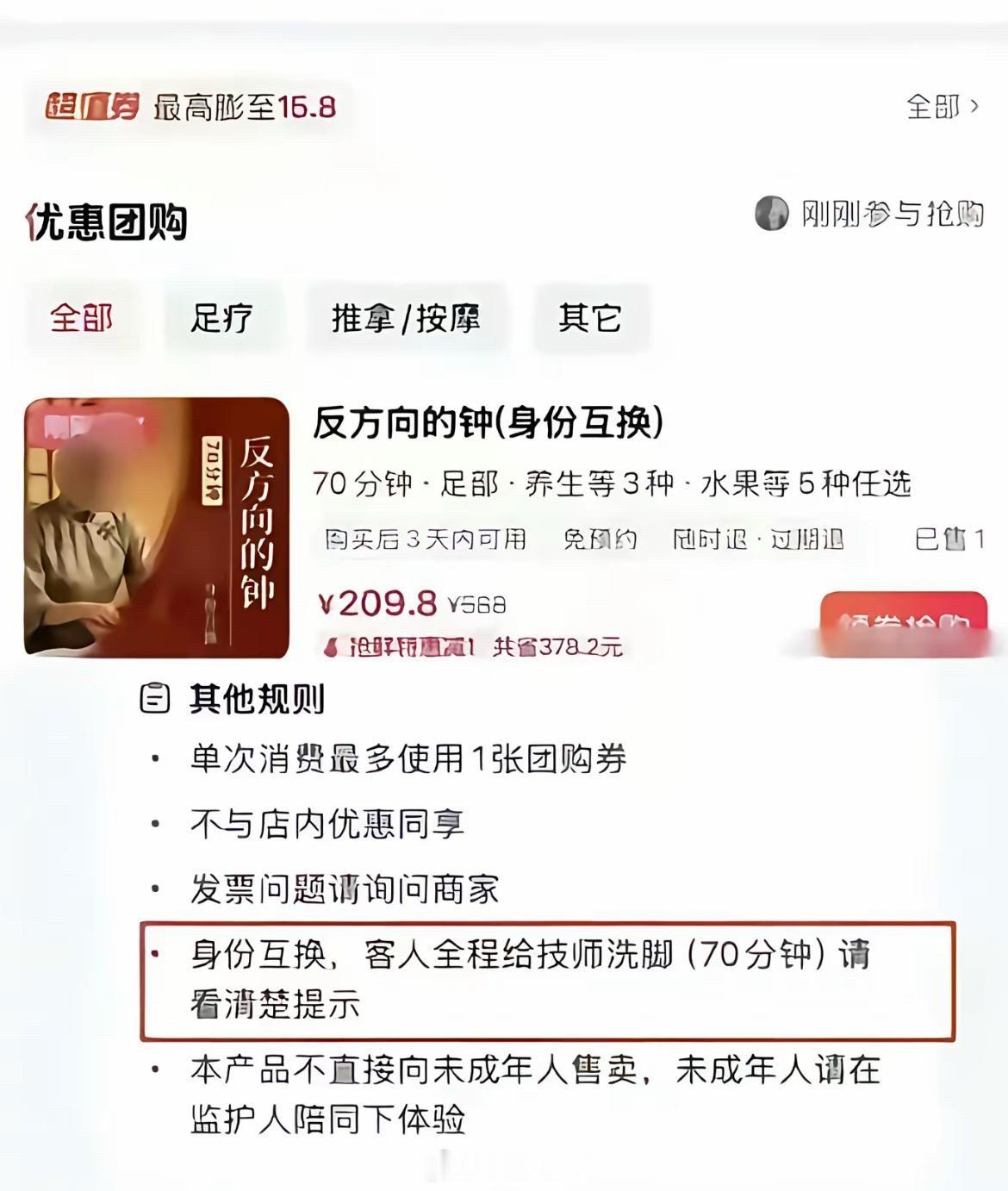 好一个倒反天罡！ 