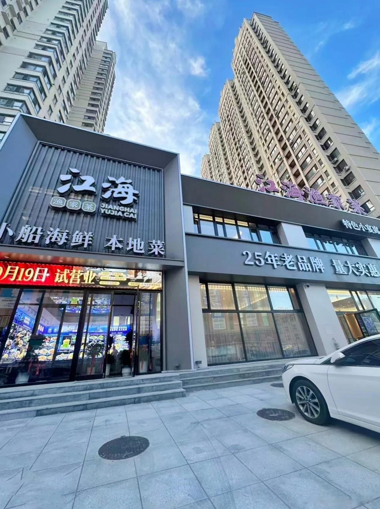 瓦房店江海渔家菜，非常值得推荐。怎么说那，有外地朋友来瓦，必定推荐他家，菜新鲜，