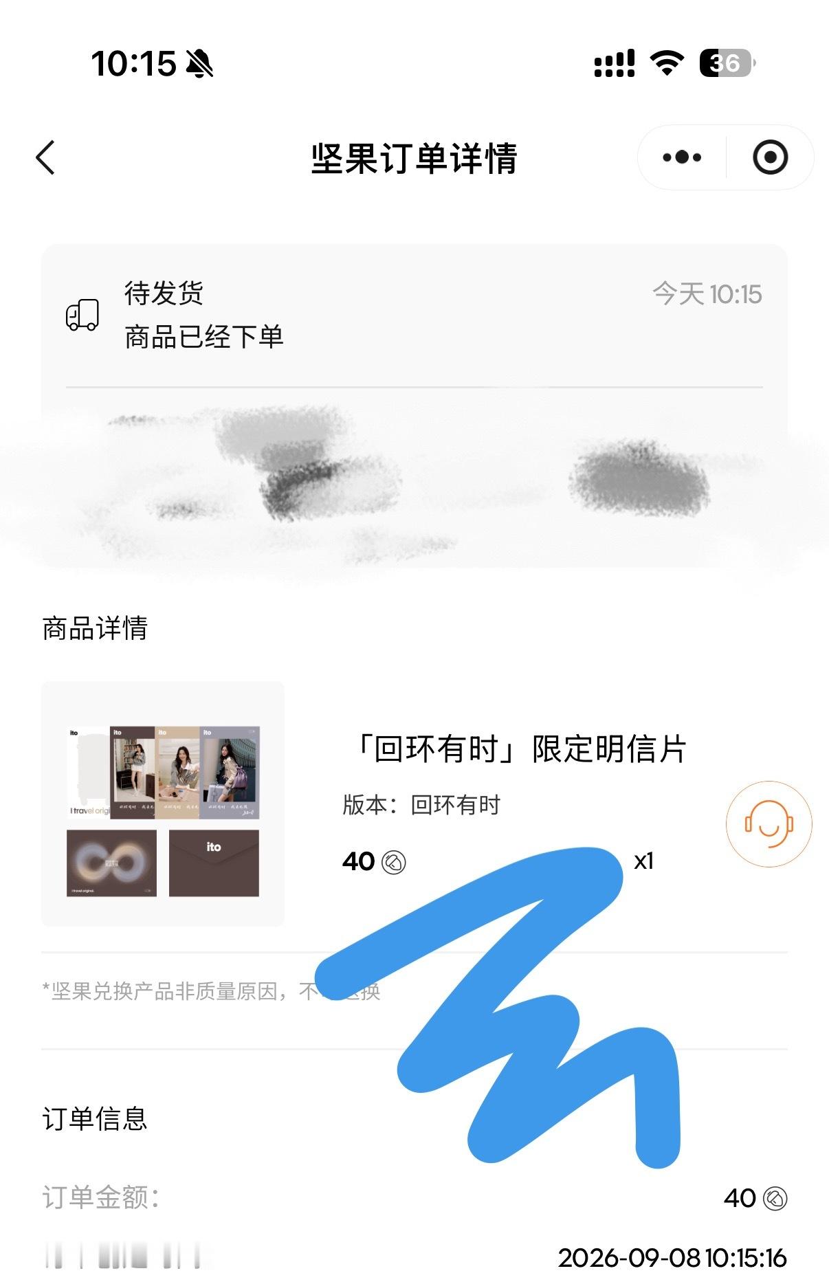 速速拿下[流鼻血] ​​​