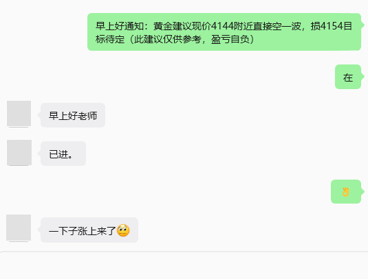 早盘4144布局的空单，现在跌到4136，已经稳稳8美金浮盈了。做实盘就是这点省