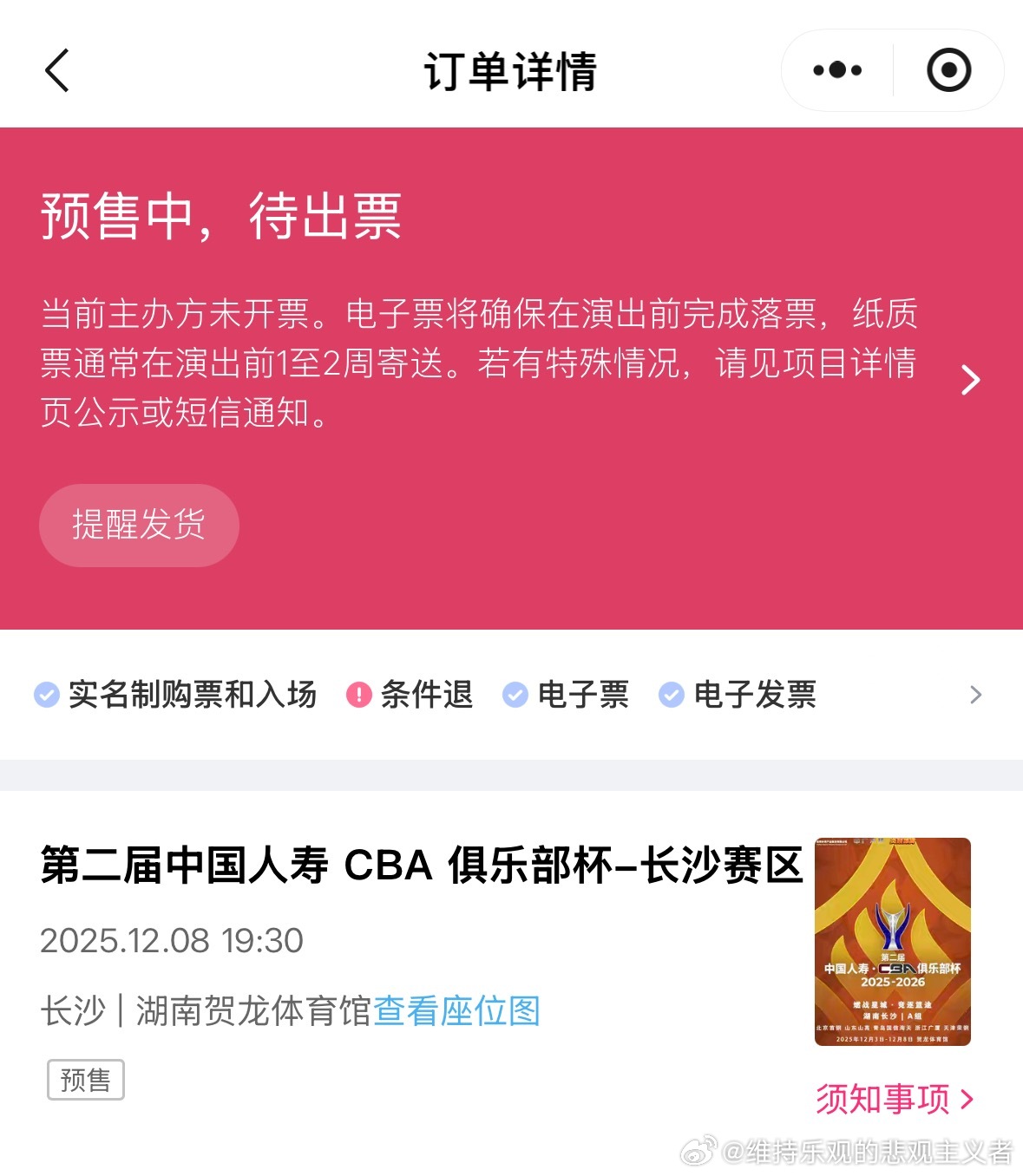 “赵睿我来啦” 