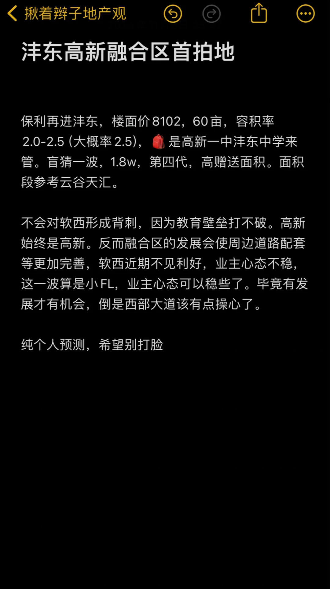 沣东高新融合区打响第一🔫了