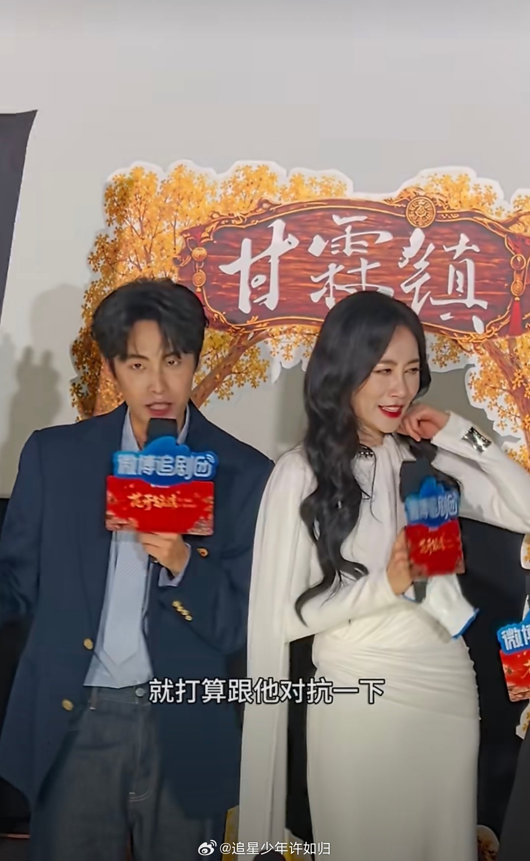 温峥嵘说丁禹兮体贴聪明温峥嵘说董子凡是白眼狼花开锦绣追剧团名场面不断！董子凡复刻