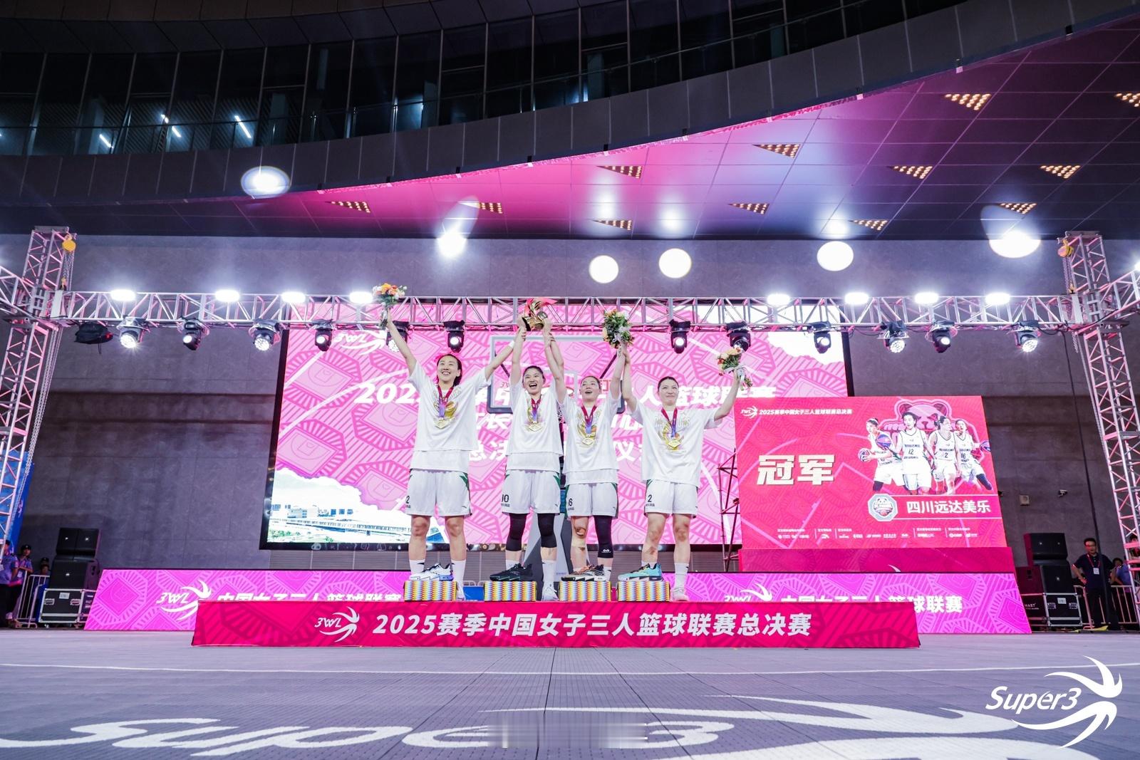 四川女篮在WCBA极具统治力，连续打进总决赛，但其实她们在三人篮球赛场上一样犀利
