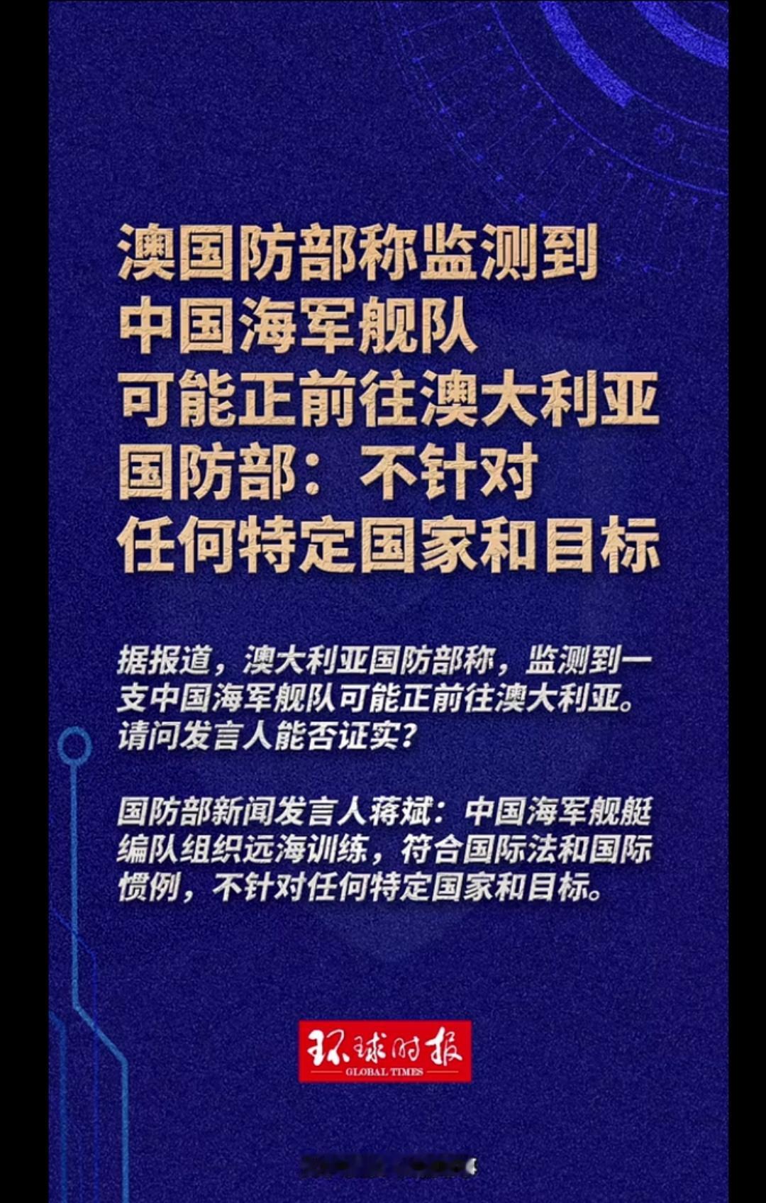 如今的中国军队动一动，他们就草木皆兵，我们又不是美国，怕啥的！