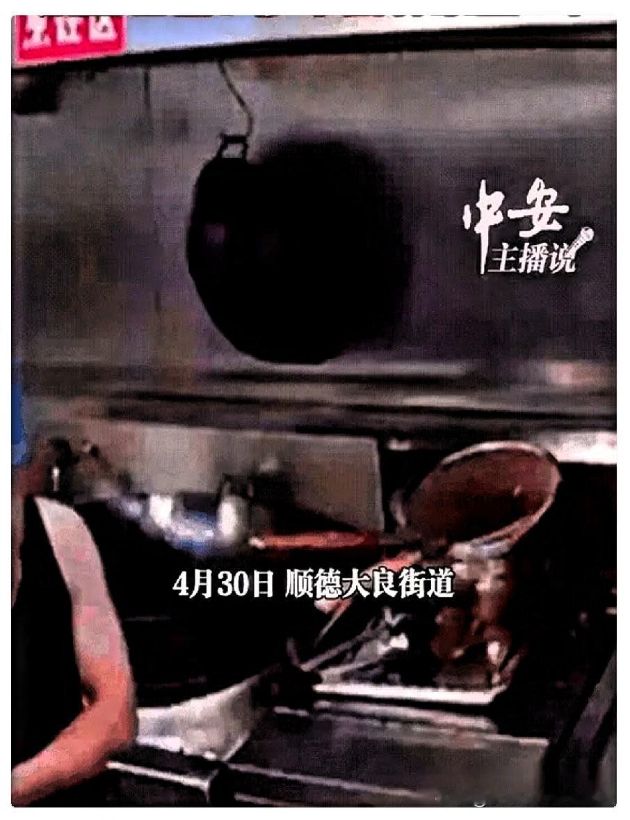 佛山那个去后厨催菜的哥们，一战封神。
菜半天不上，他自己站起来，摸到后厨门口。那