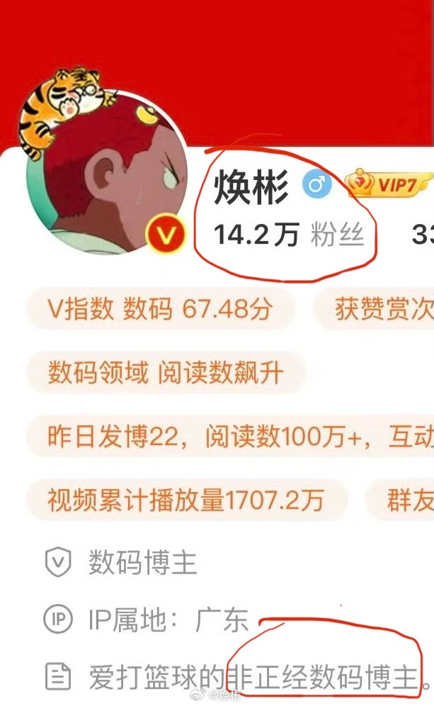 昨天翻相册的时候看到这张截图，一时之间有点恍惚，我这就这样发了好几年微博，而且是