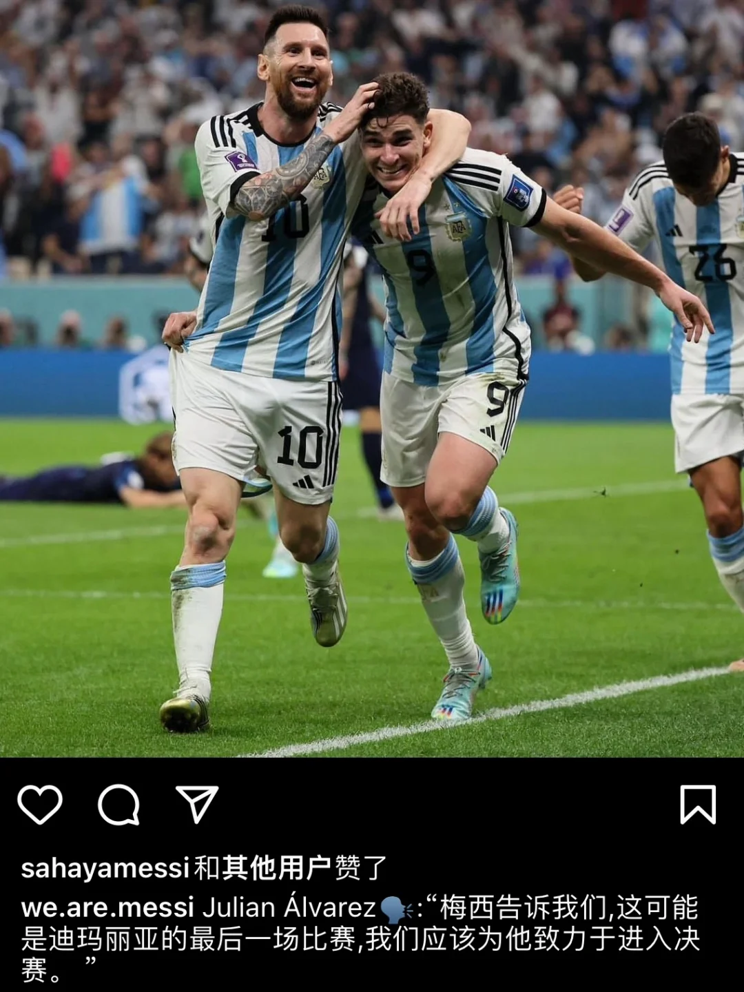 小蜘蛛：梅西说，为了天使，我们要尽力进决赛！