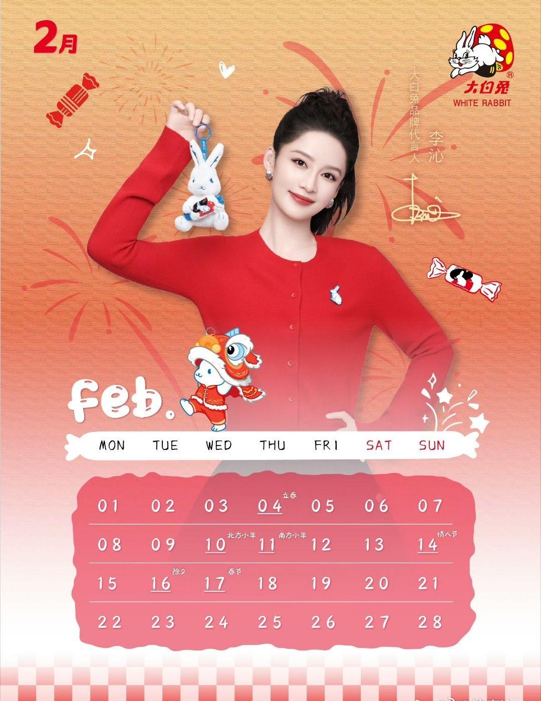 李沁超话大白兔品牌代言人李沁🐰 李沁927生日快乐 

你的照片真棒，我不是在