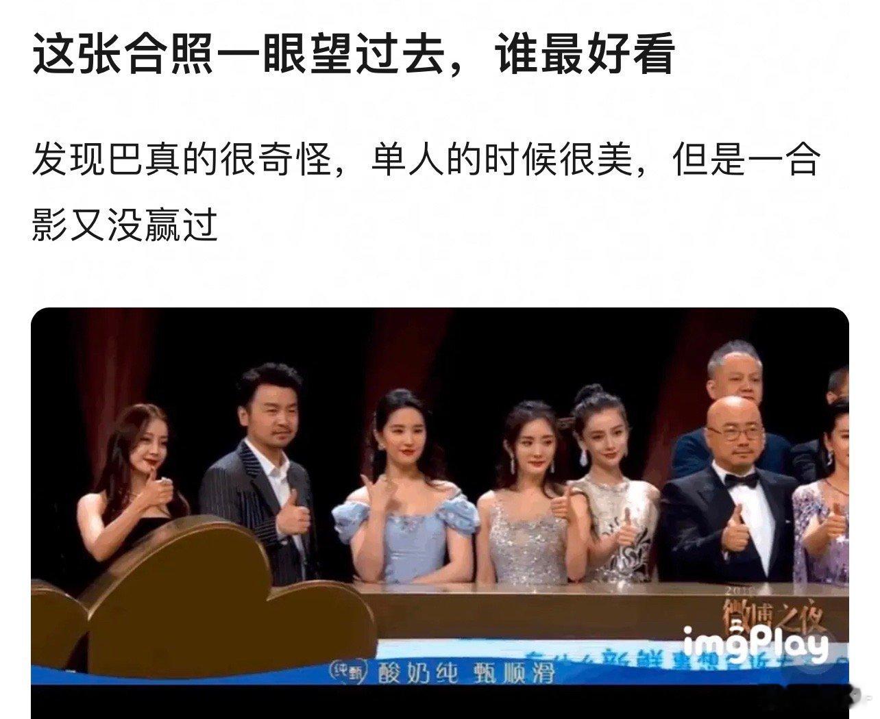 baby神颜啊还是，直接碾压其他人 ​​​