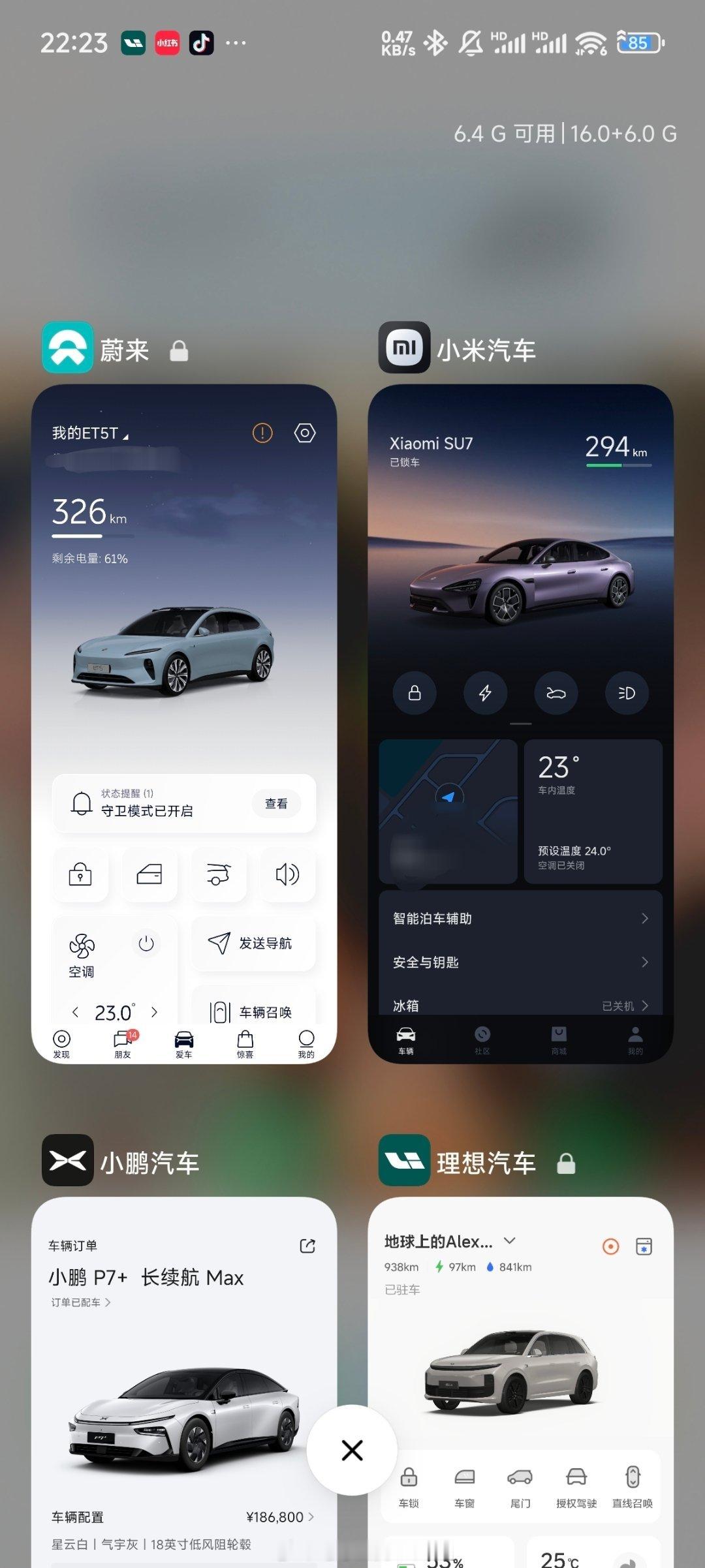 突然发现，已经集齐了蔚小小理四大新势力这是什么水平？[doge] ​​​