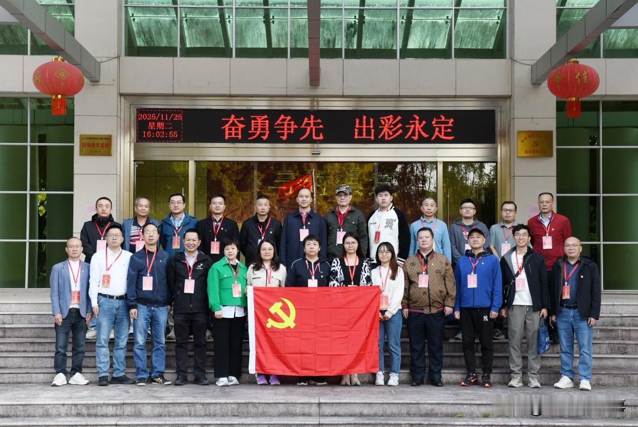 石牌街道新兴领域培训班赴闽西永定 红色教育与生态实践赋能成长
 
25-28日，