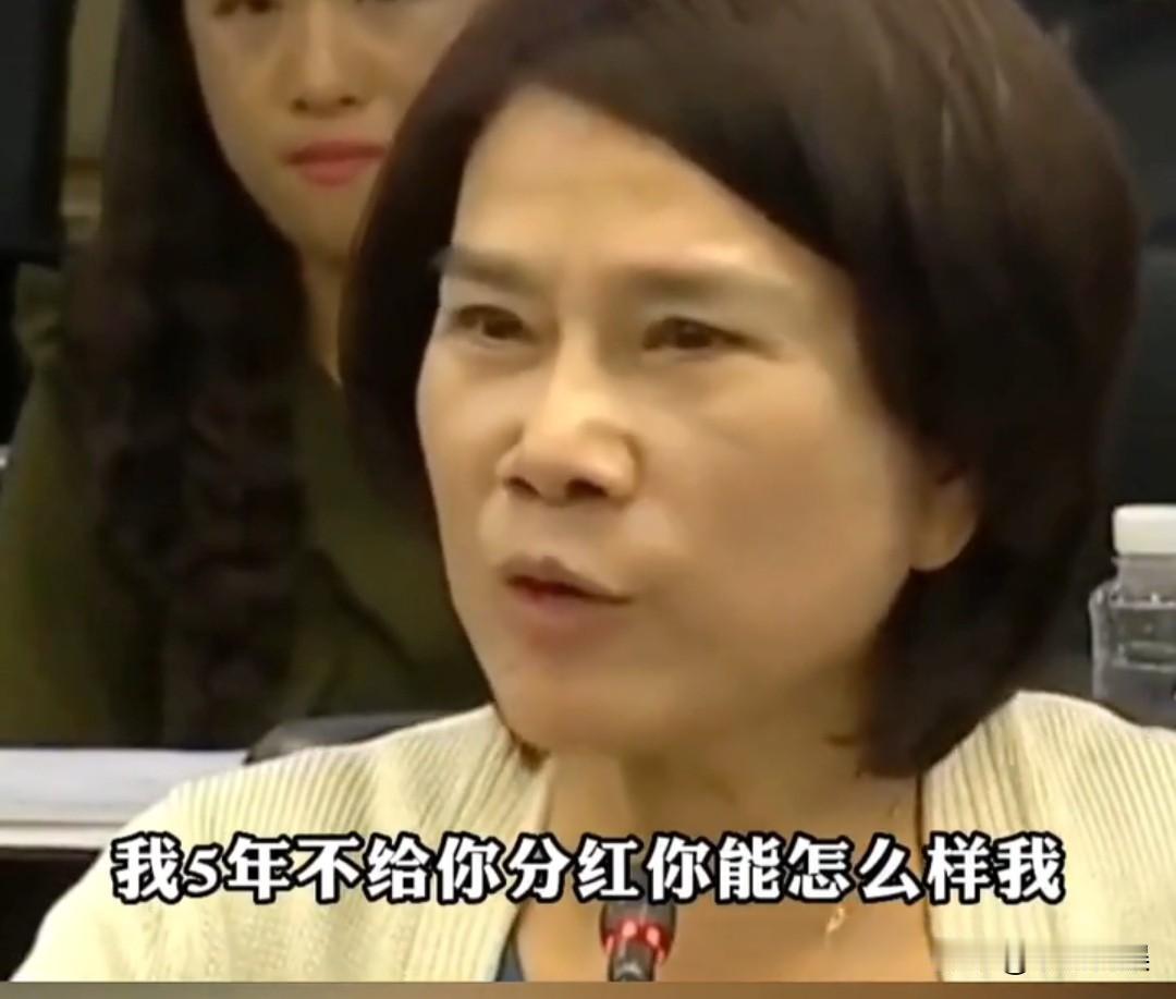 董明珠放狠话！
不买格力凭什么给你分红，吓得很多股东连夜下单。

6月30日在格