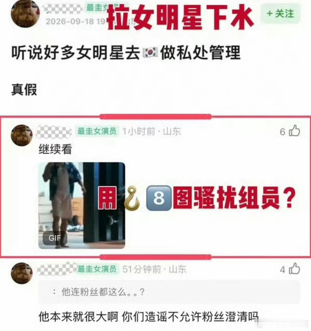 感觉好过分…… ​​​