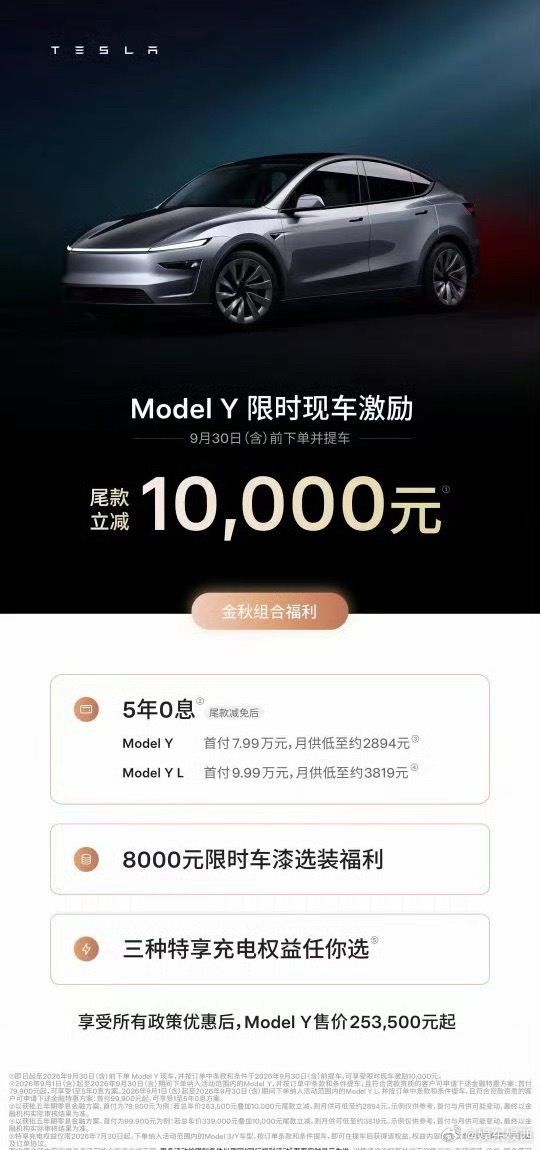 特斯拉降价特斯拉Model3及ModelY降价 Model 3降了5000Mod