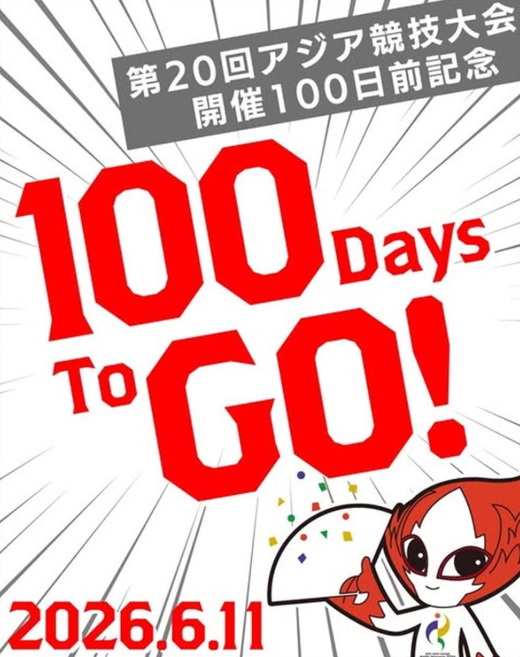 2026 年名古屋亚运会 45 个参赛代表团名单全部正式出炉，经过多轮资格确认，