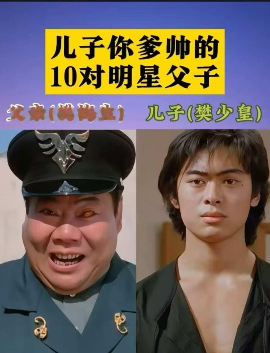 儿子你爹帅的10对明星父子
明星也追球星 影视经典回看 明星资讯 人物故事 实力