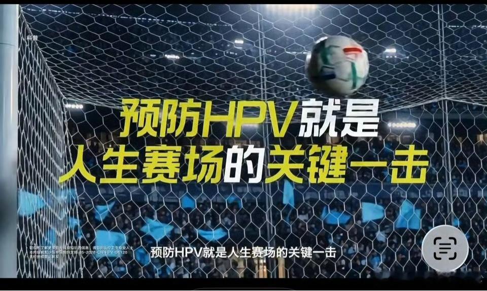 预防HPV赢下人生健康赛场男生预防HPV掌控健康赛场 分享一组有意思的海外研究，