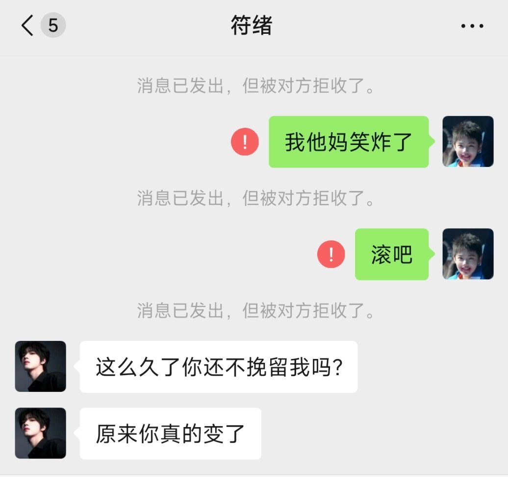 我受不了了。 