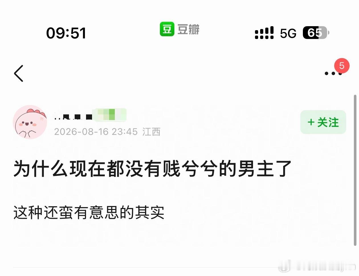 1没那个演技，都是木头脑袋！2舍不得偶像包袱，必须要给粉丝一个男神形象