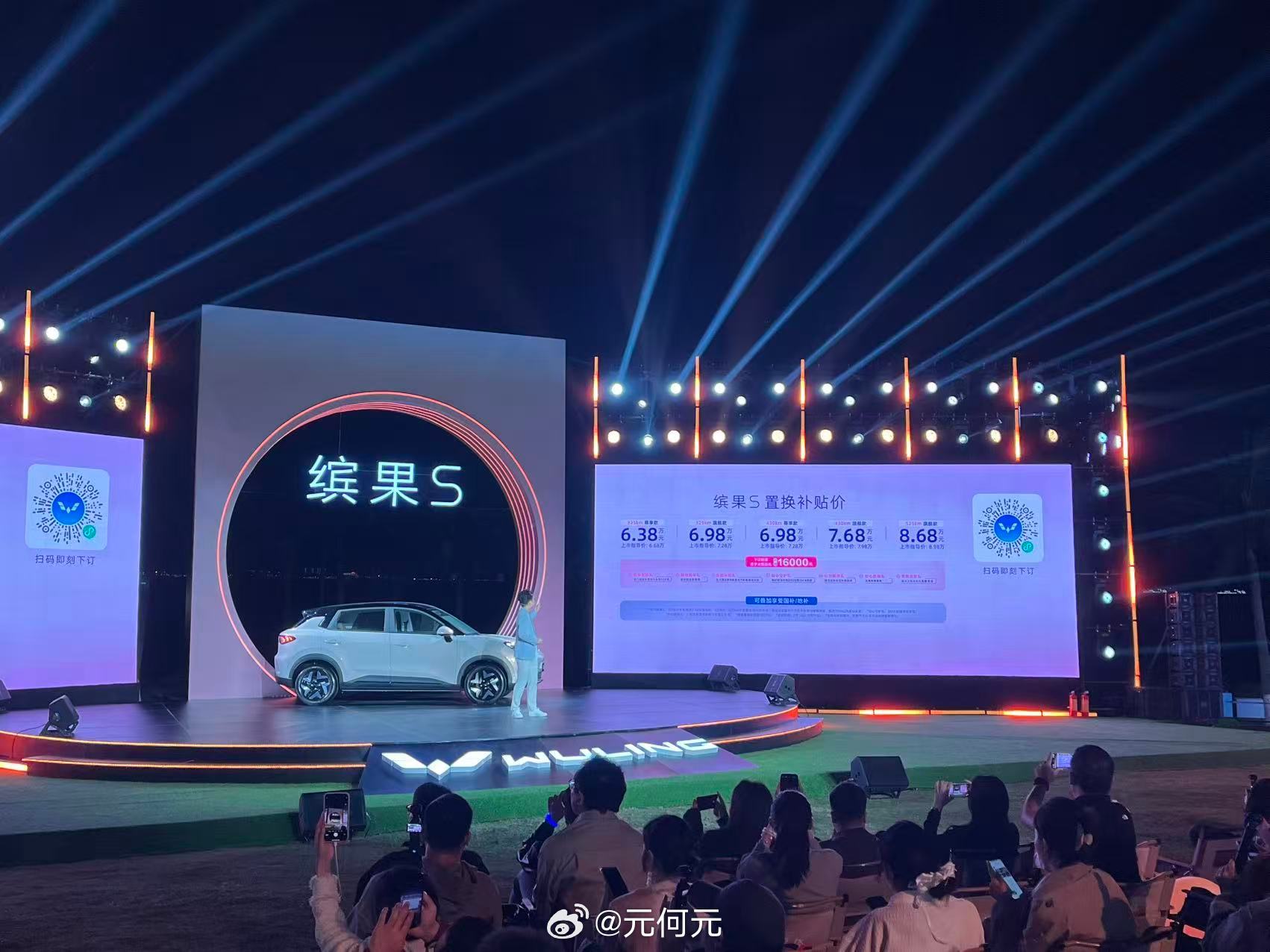 小车还是得看五菱！缤果S价格发布，6.38万元起！ 缤果S上新525公里续航