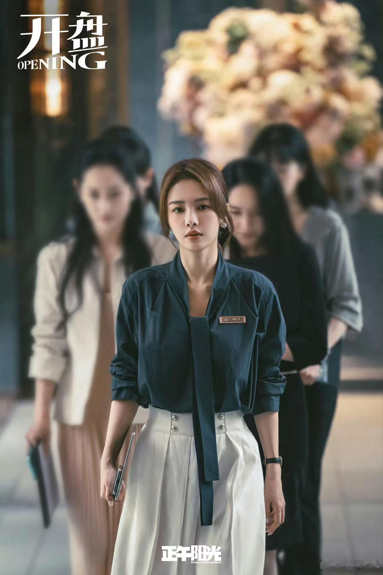 蔡文静开盘杀青花絮蔡文静王娜杀青镜头蔡文静《开盘》杀青花絮，杀青镜头满是故事感，