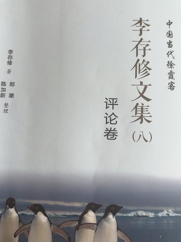 【李存修：一边行走 一边写作】

作家应该是没有‘家’的，他的灵魂、精神应该走在