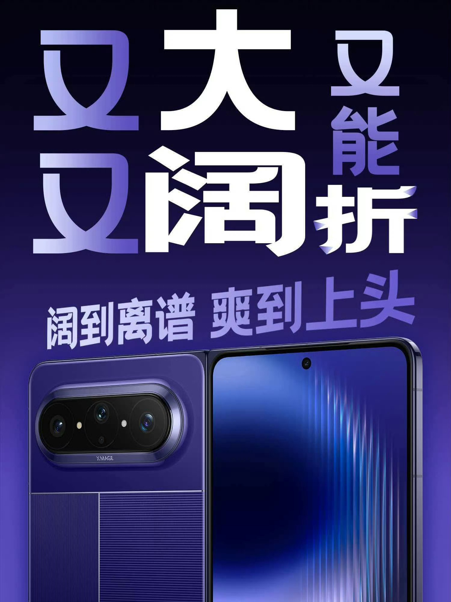 手机不止一种形态打开就是平板，合上就是手机，不管是日常使用还是办公追剧，华为Pu