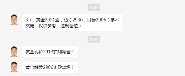 黄金这行情真是磨人，非农前又在2890-2930区间反复横跳！昨晚ADP数据爆冷