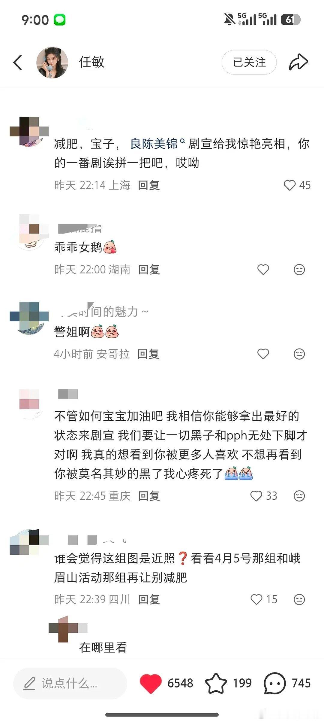 粉丝催任敏减肥任敏被粉丝催着减肥 明星也挺不容易的，被粉丝追着提要求，还是多关注