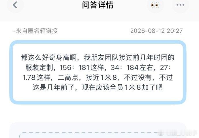 时代少年团几年前的身高业内人士曝时代少年团身高 都这么好奇身高啊，我朋友团队接过
