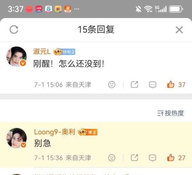 刘天跃李淑元去天津不许坐天津之眼 