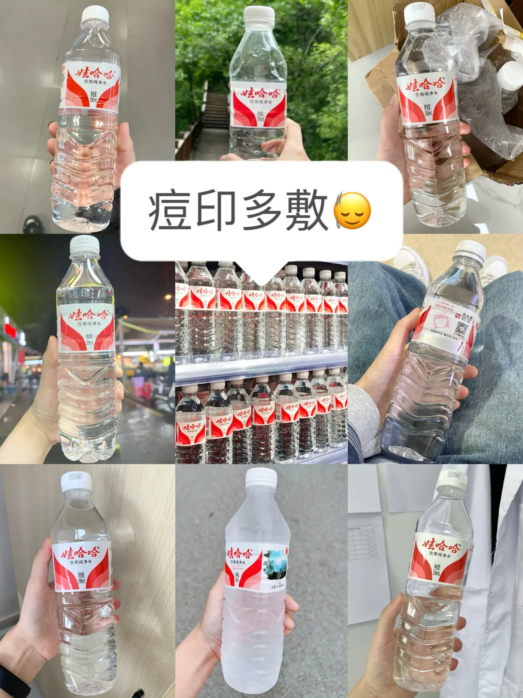 已上岸！重度痘印过来人说实话！