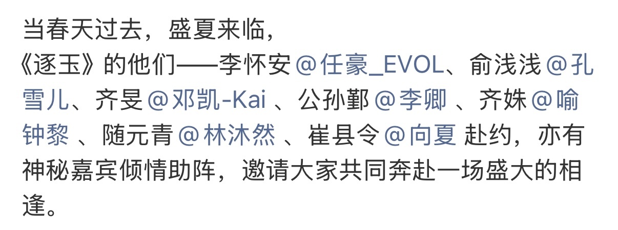 这像话吗…逐玉要开演唱会了，但没有男女主票价谁给的自信还定这么贵