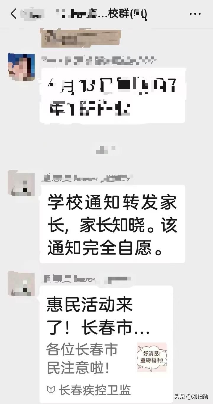 别把惠民疫苗，做成了强推的买卖
 九价HPV疫苗惠民活动，竟被直接转发到学校家长