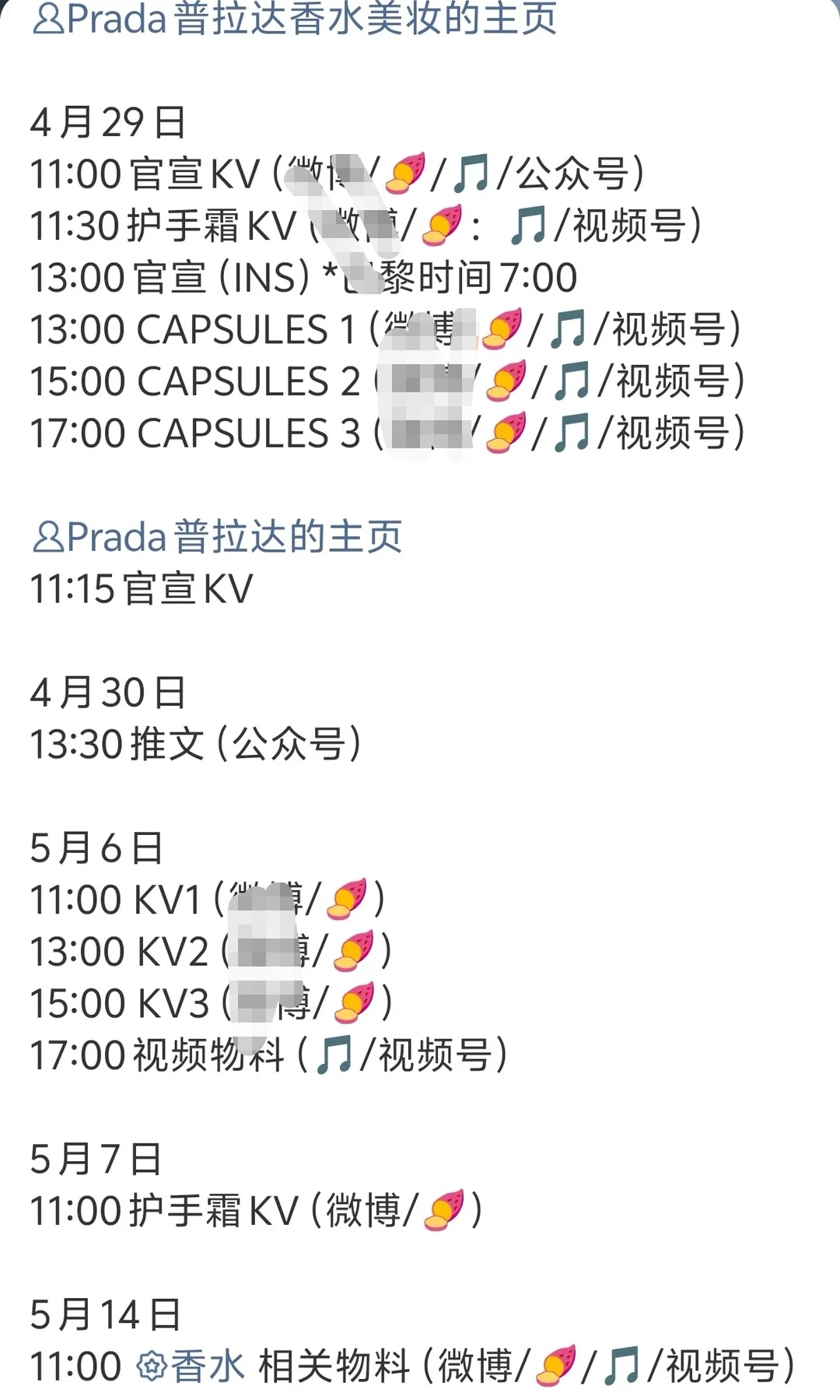 杨幂新代言预热