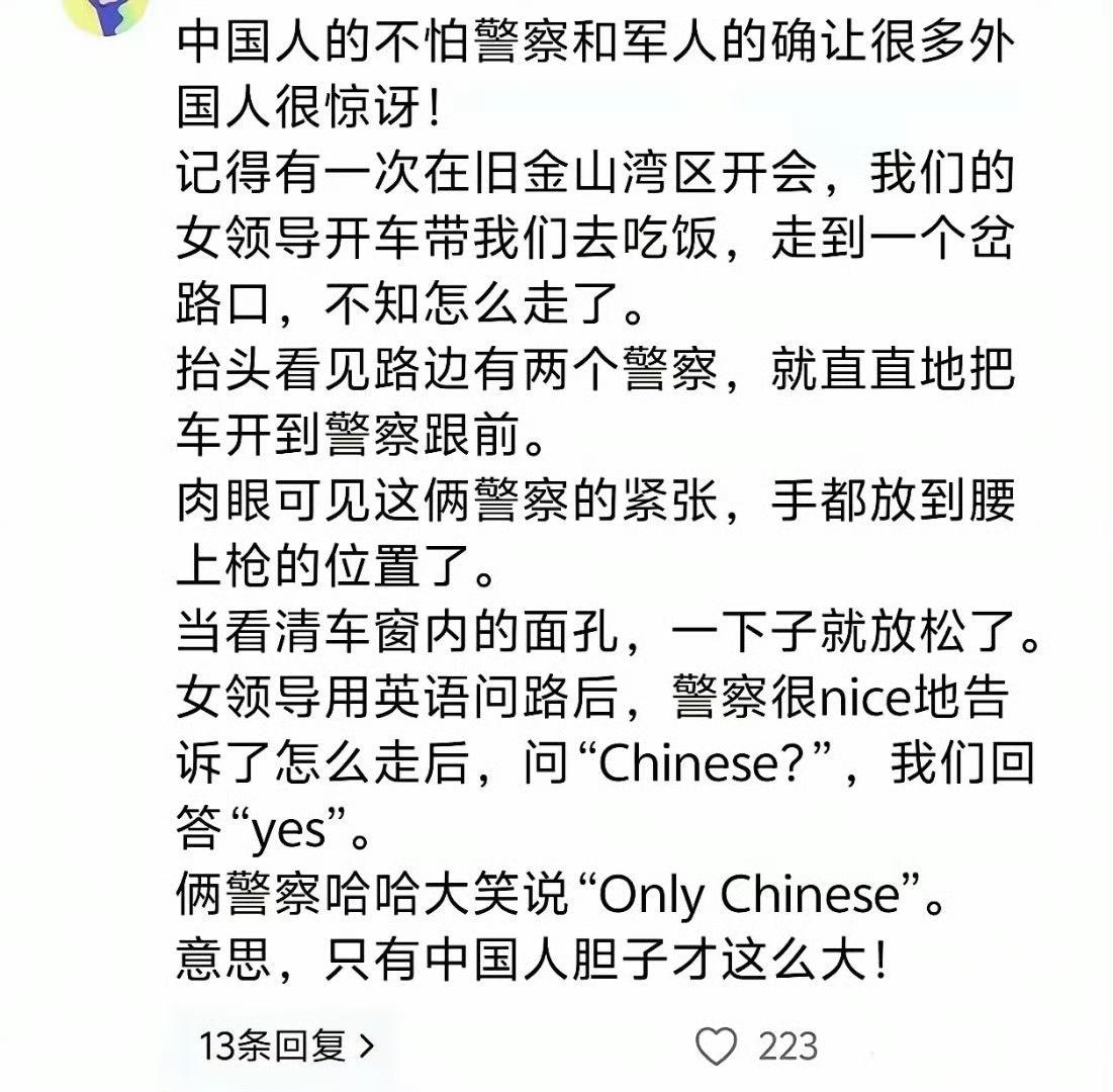 中国人在美国警察眼里和美国人完全不是一回事，所以，我们有时候也应该从文化的角度理