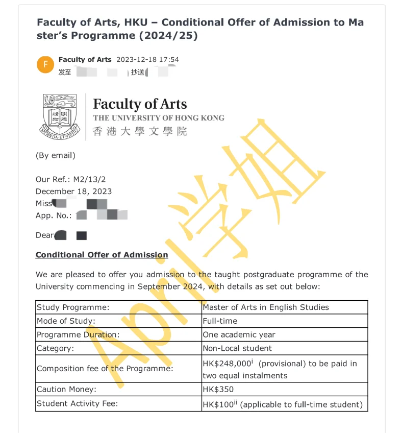 双非拿下香港大学offer！