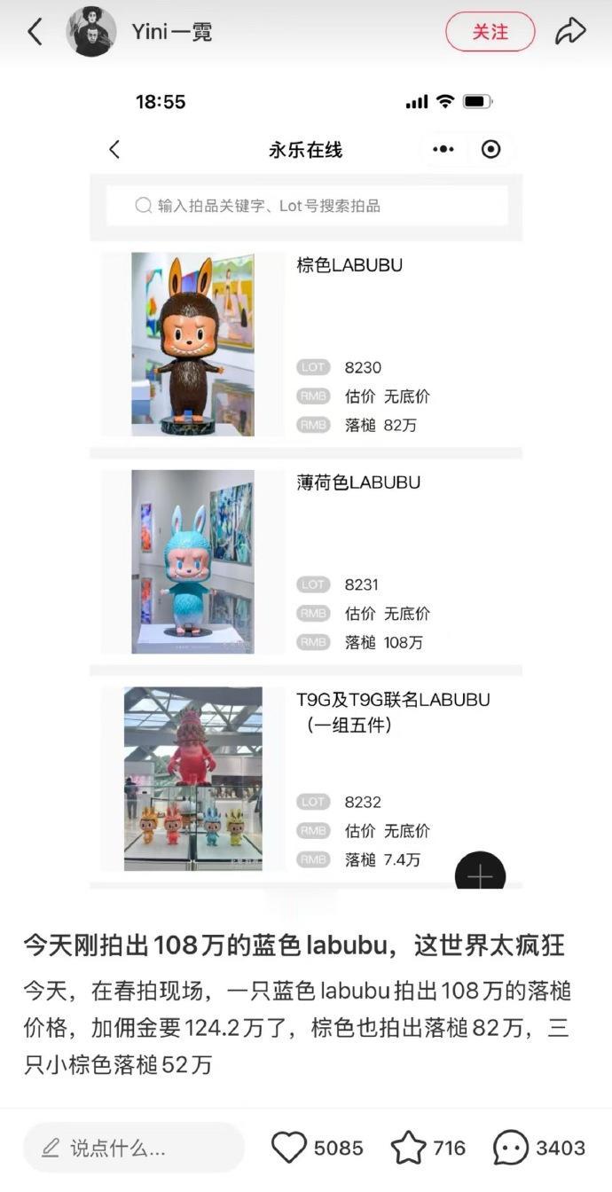 Labubu一幅画都能卖一百多万！
审美其实是很主观的事情！
 
 泡泡玛特的 