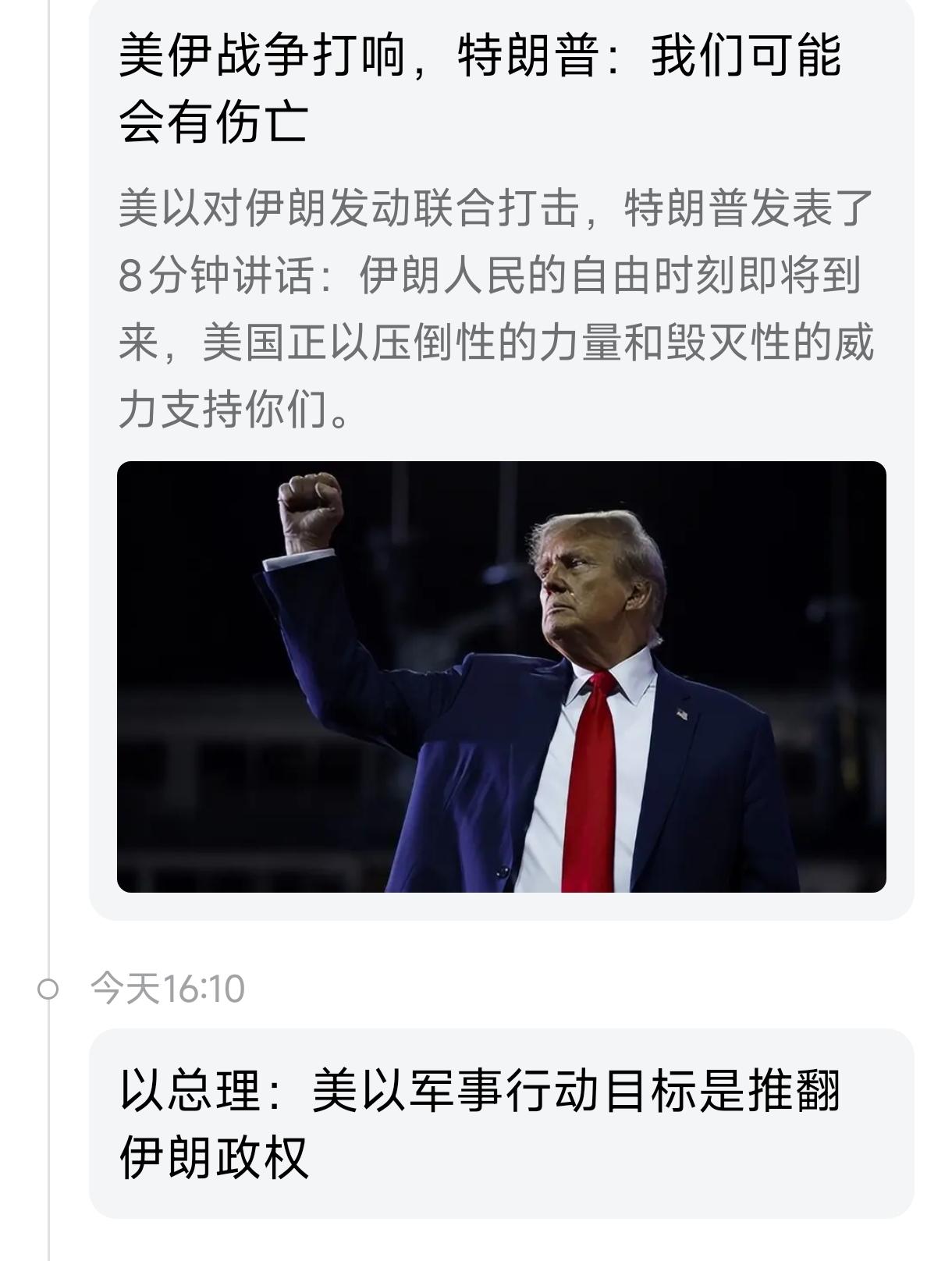 什么“变更政权”，其实美以就是奔着灭国去的。
    先假装谈判，全是不可谈的条