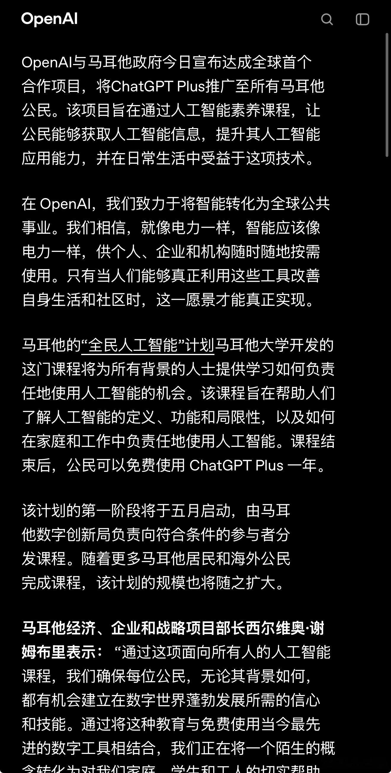 最新薅OpenAI羊毛教程第一步：拿到马耳他国家身份，可选永居 MPRP 大约1