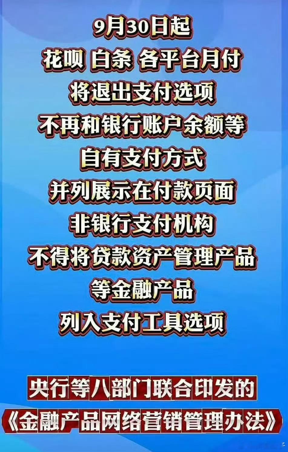 双手支持🙋美团第一个执行！！！关好几次了根本关不掉！！！[允悲]平台月付将退出