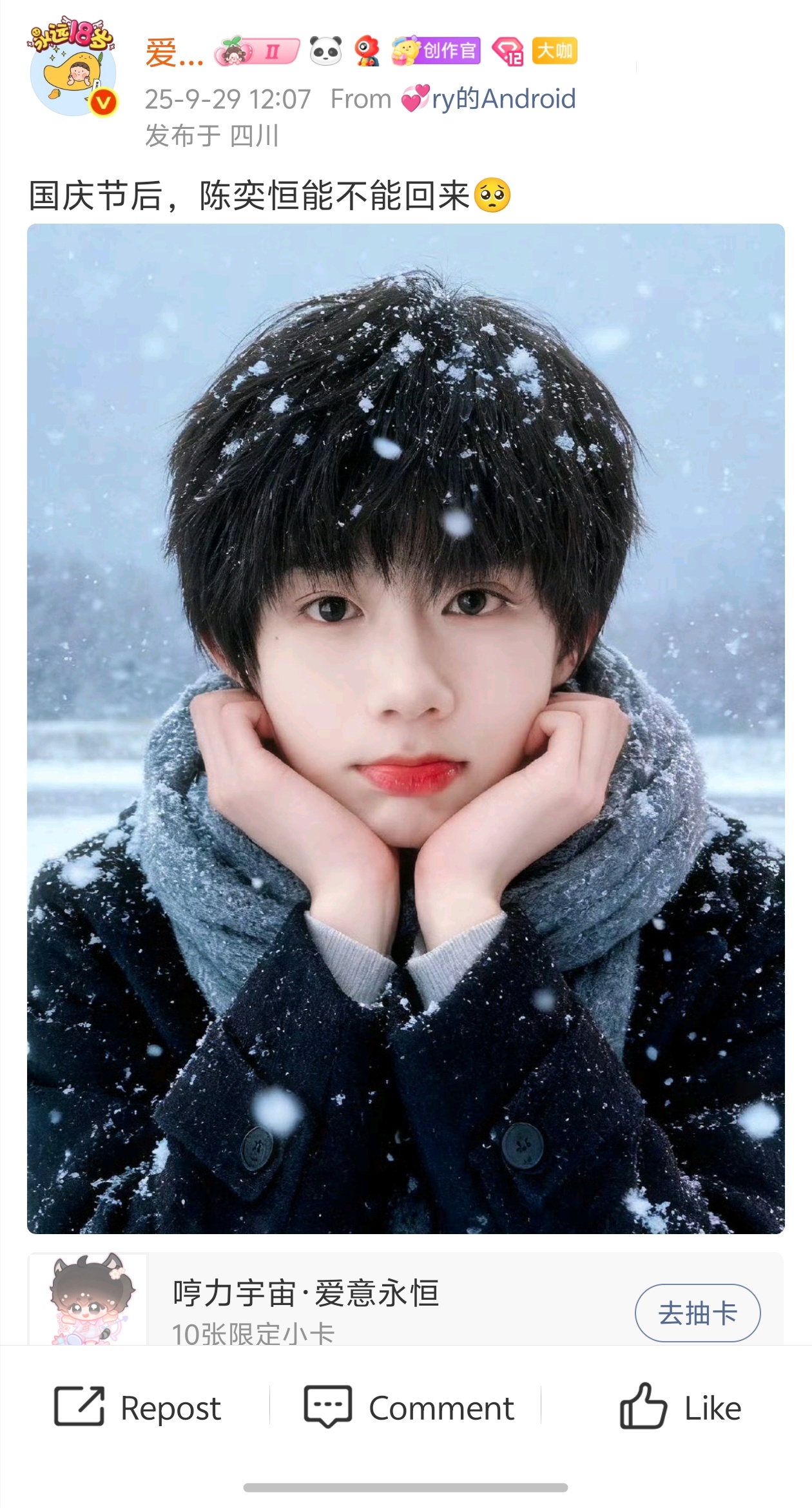 【陈奕恒】刚念叨他，哼哼就要回归了[笑cry] ​​​