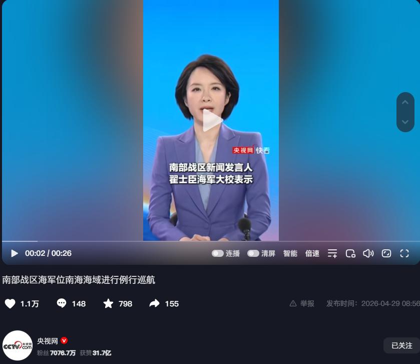 菲律宾又在南海搞小动作，南部战区直接硬气回应！就在4月28日，南部战区新闻发言人