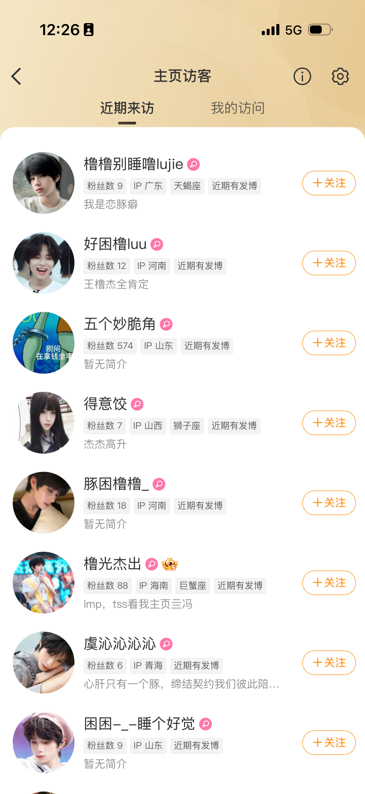 我的访客头像好恶心… 