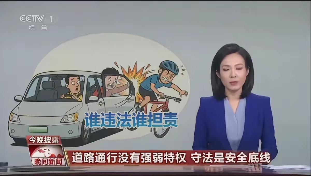 央视晚间新闻用了2分多钟，播上海一起事故。
电动车闯红灯，撞上正常通行的轿车。交